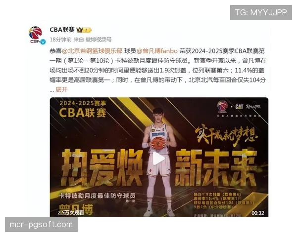 CBA联盟理事会审议新提案，拟增设“最佳防守阵容”奖项以强化防守文化